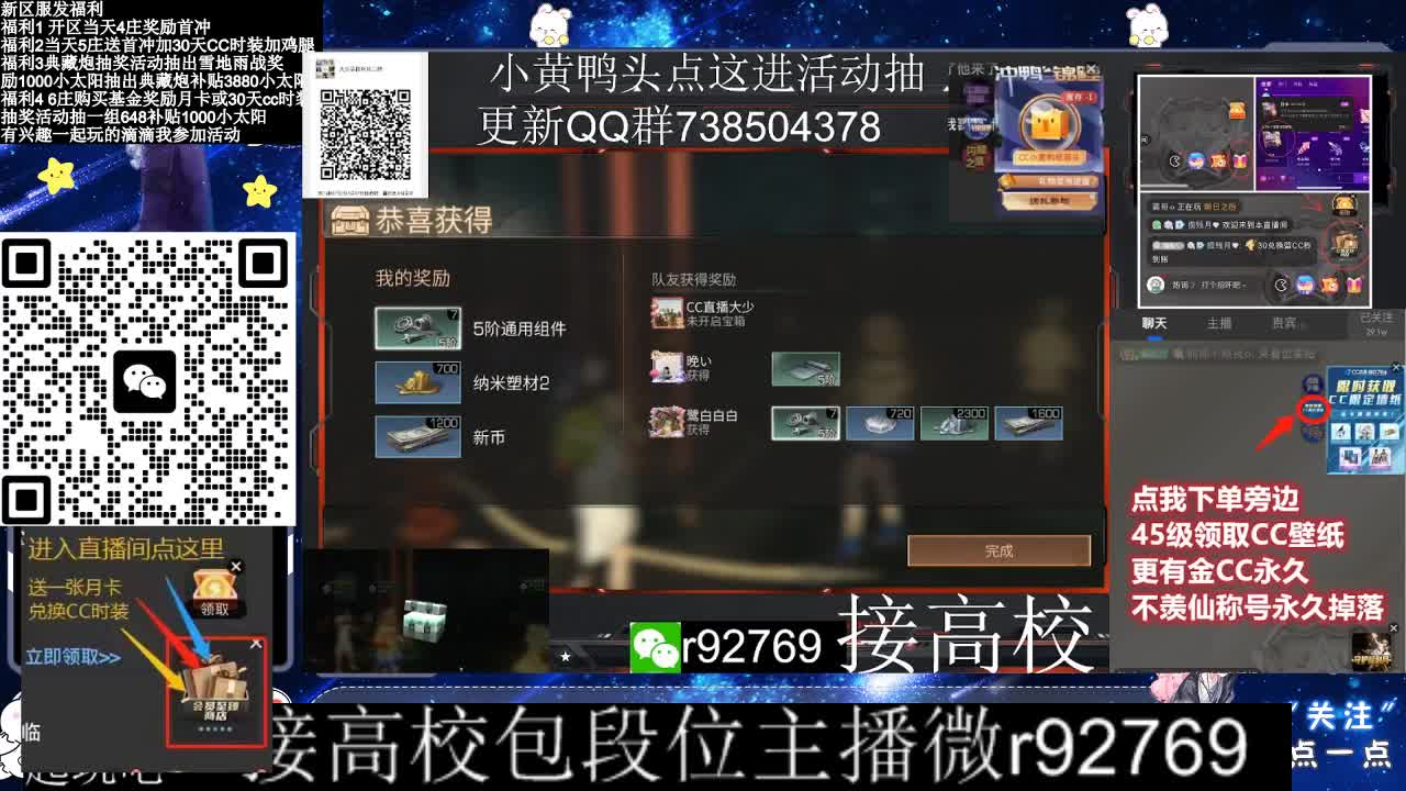 30CC时装接高校 第11段