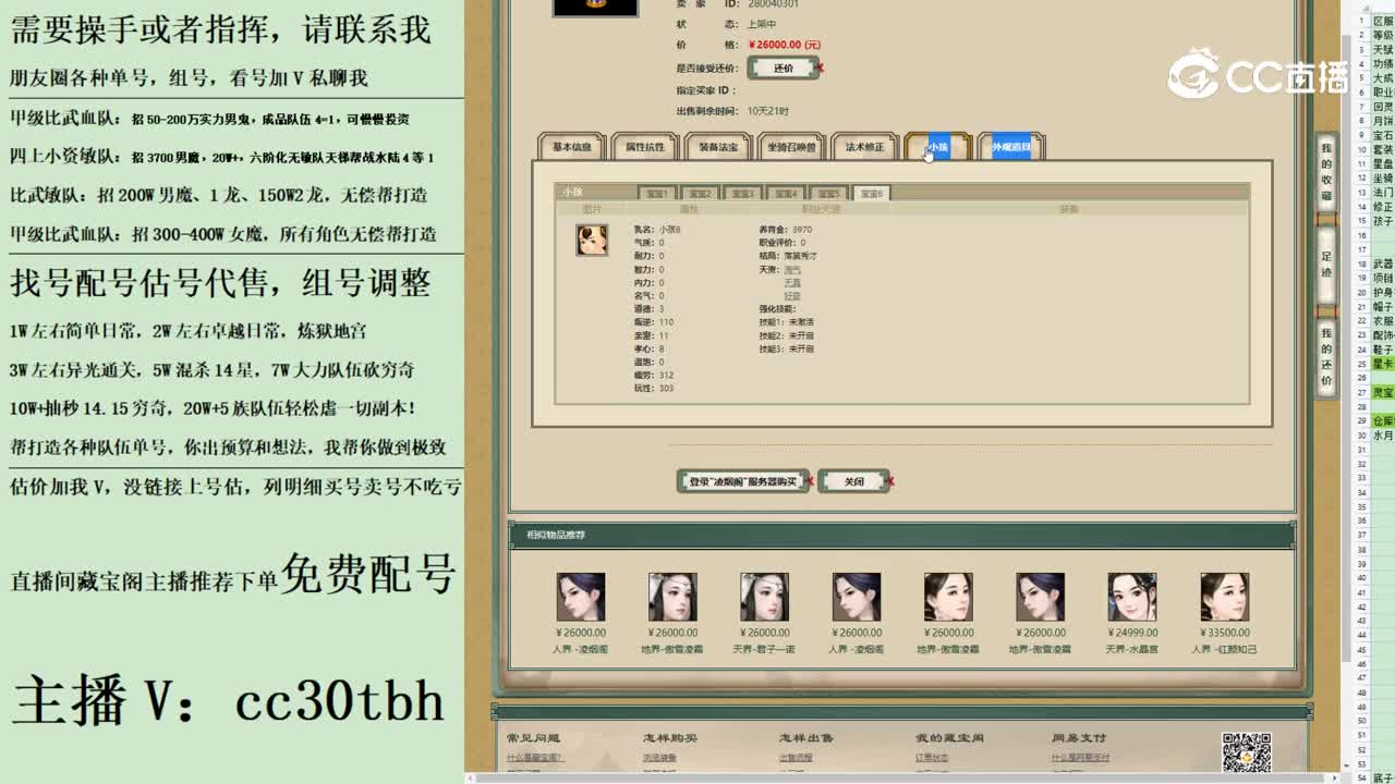 2023-07-27 15-46-00女仙123