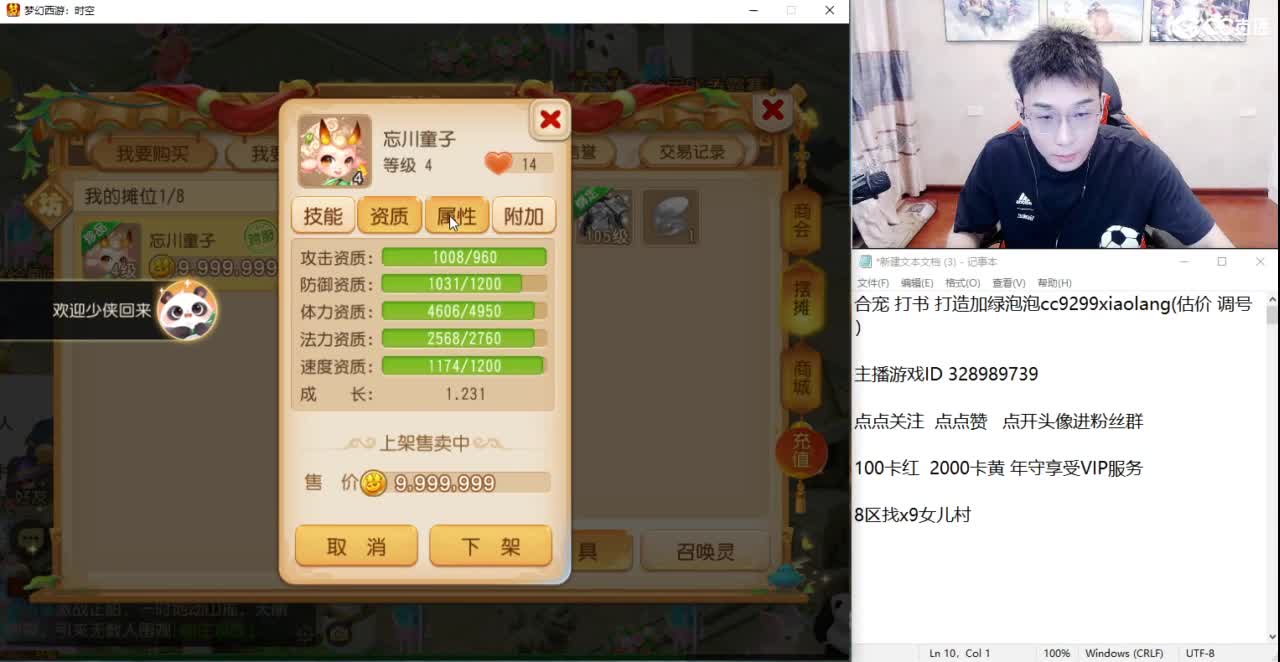 集合 马上就出货了 第1段