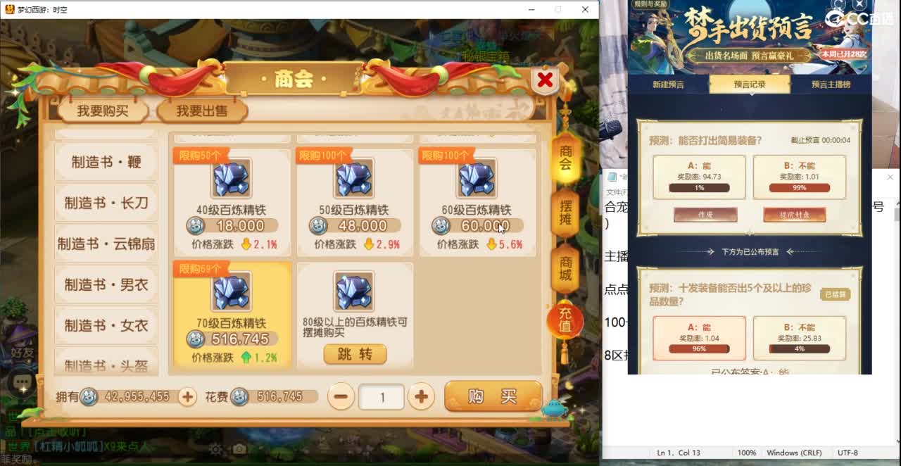 集合 马上就出货了 第5段