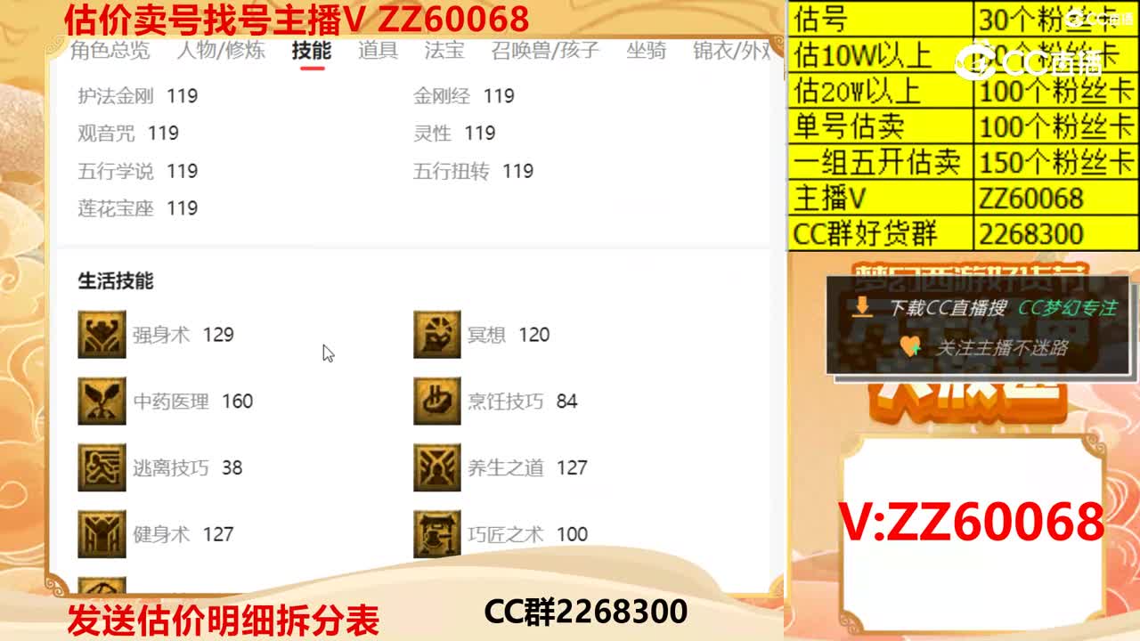 【主播点评】67468304
