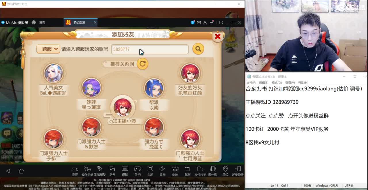 集合 马上就出货了 第10段