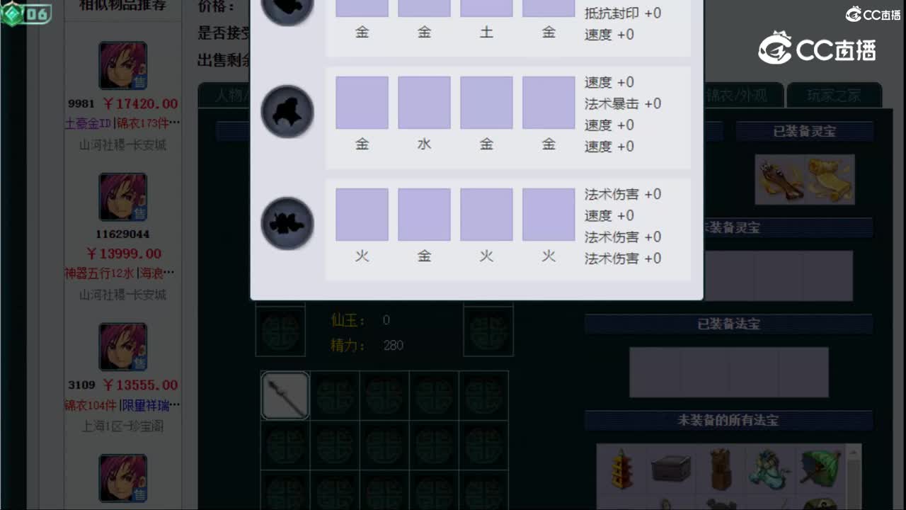 【主播点评】方寸山