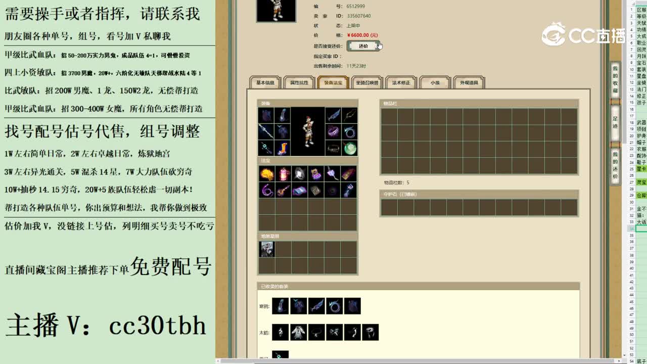 2023-07-27 16-27-58男仙123