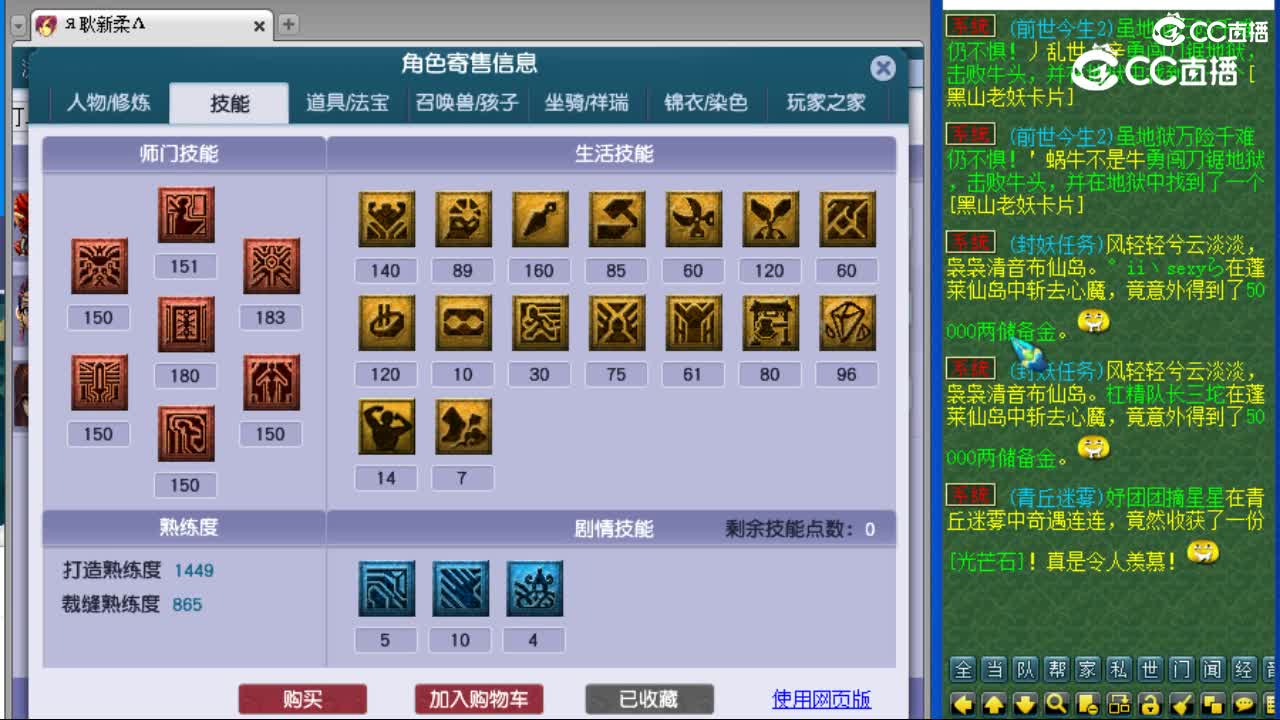cc_capture_20230727163258