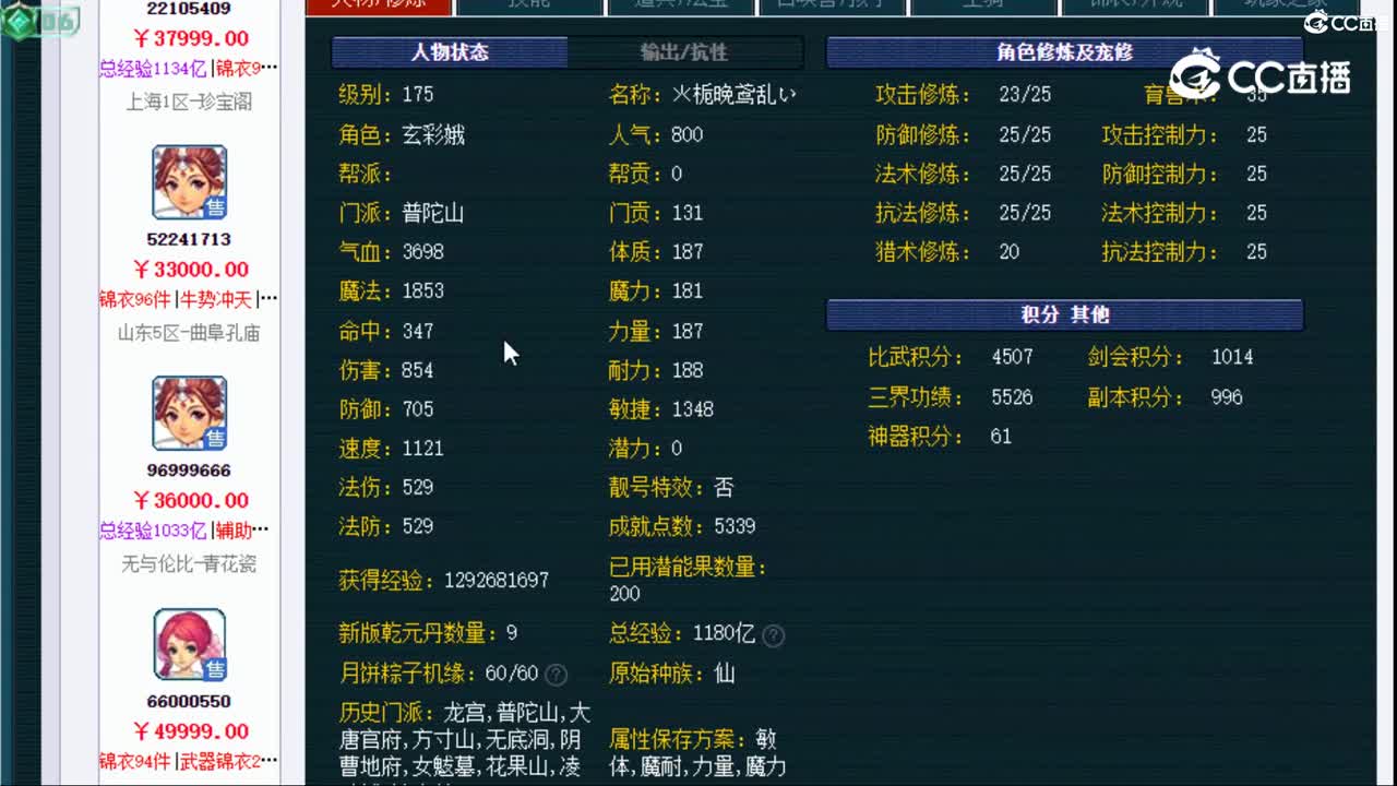 【主播点评】普陀山