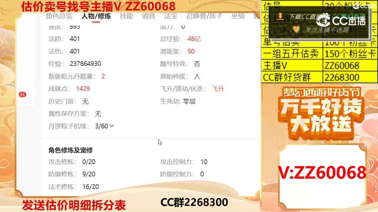 【主播点评】13566254