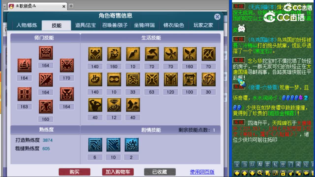 cc_capture_20230727163720