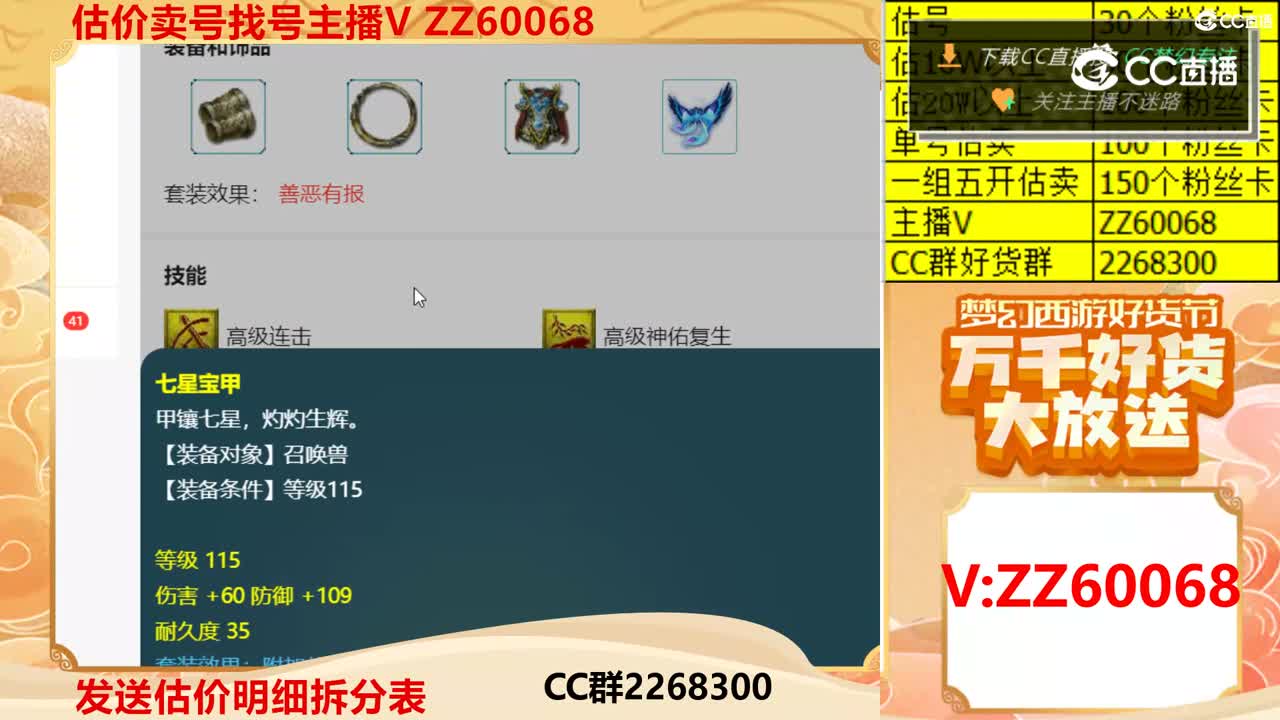 【主播点评】幻姬