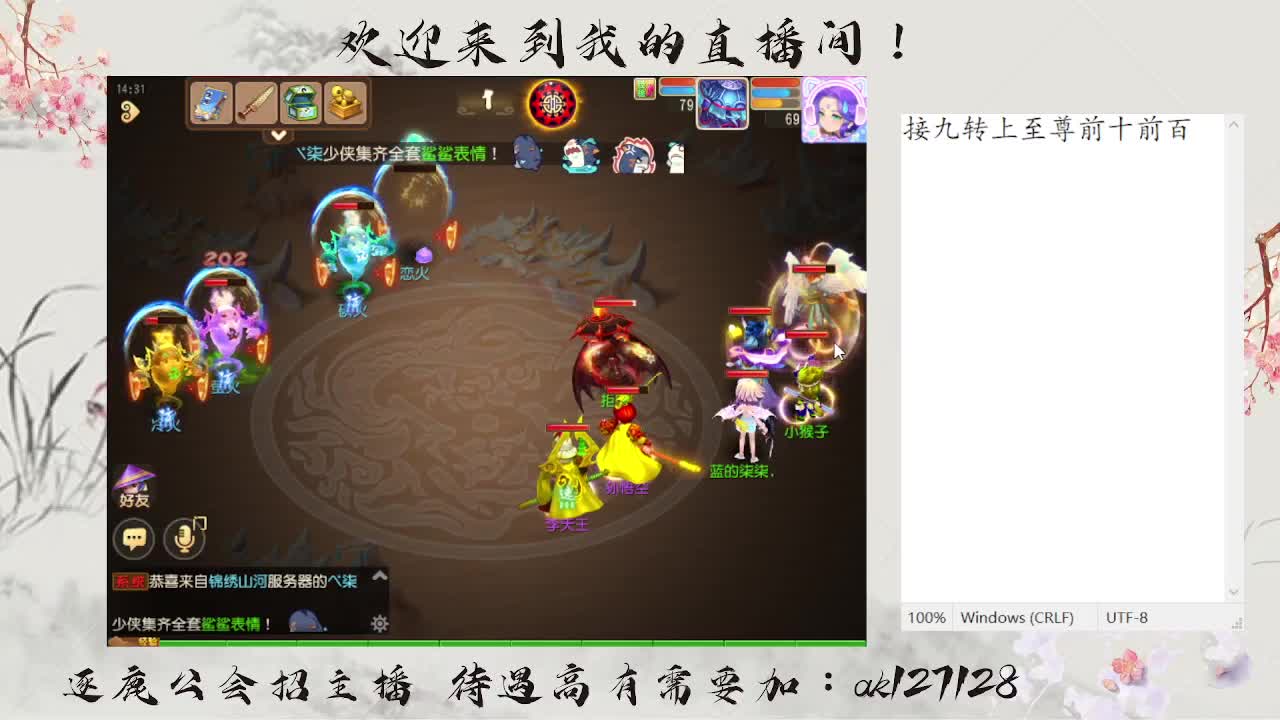 蜃境寻宝冲冲冲 第1段