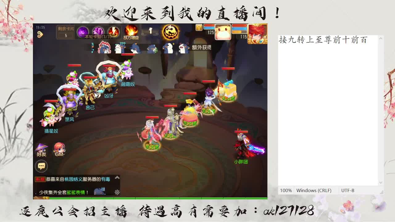 蜃境寻宝冲冲冲 第2段