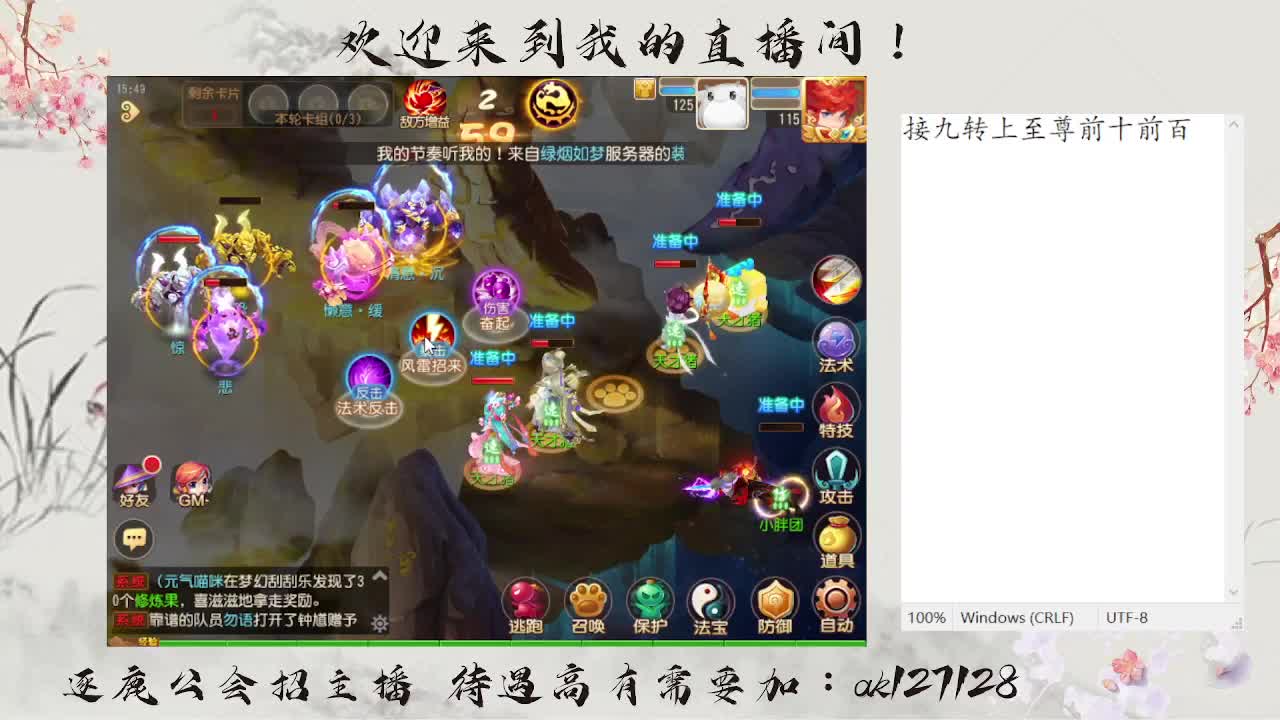 蜃境寻宝冲冲冲 第3段