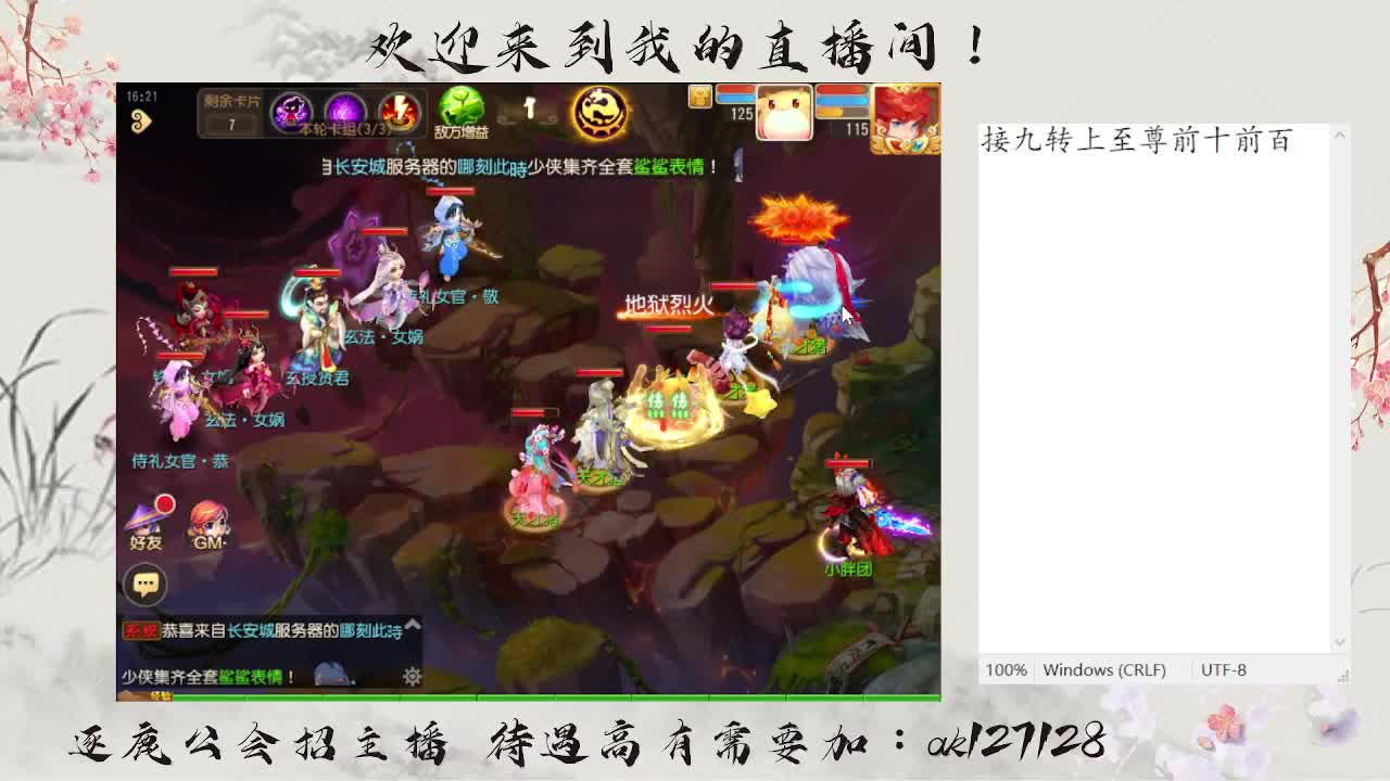 蜃境寻宝冲冲冲 第4段