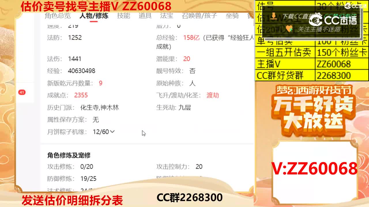 【主播点评】24043790