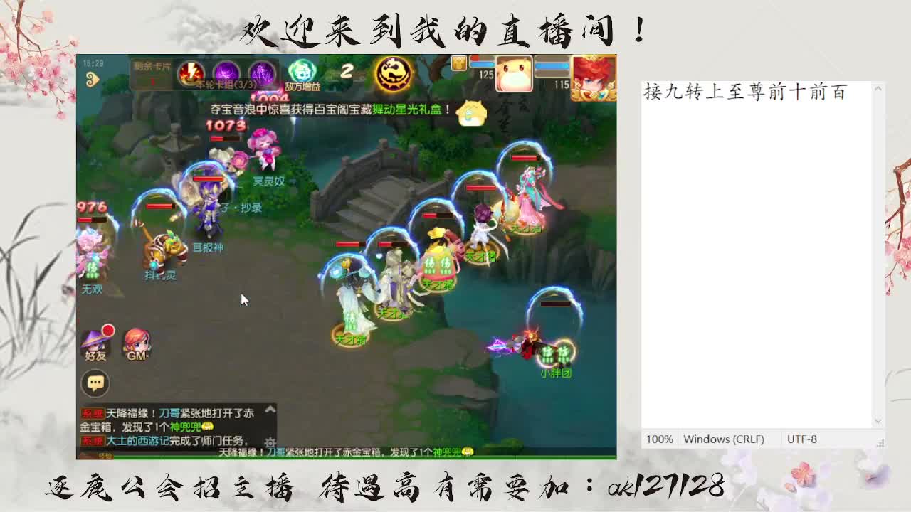 蜃境寻宝冲冲冲 第5段