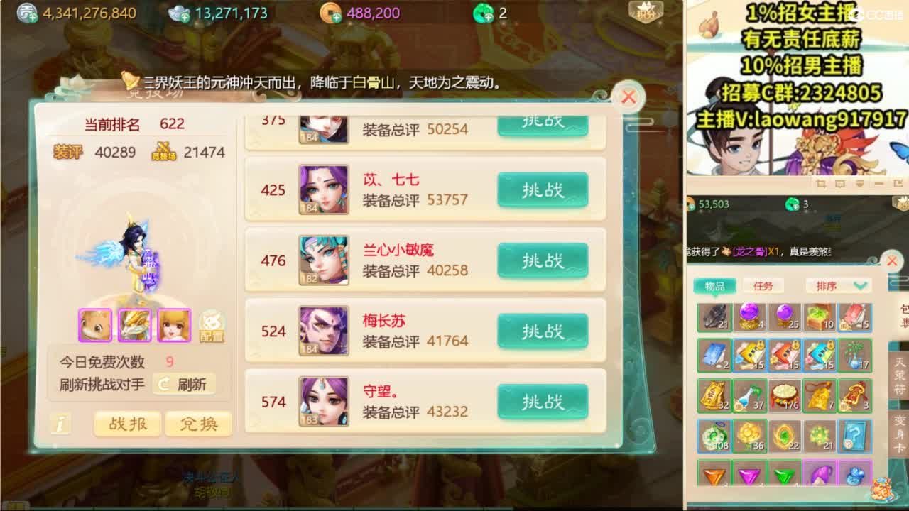 无差别，比赛复盘！ 第7段