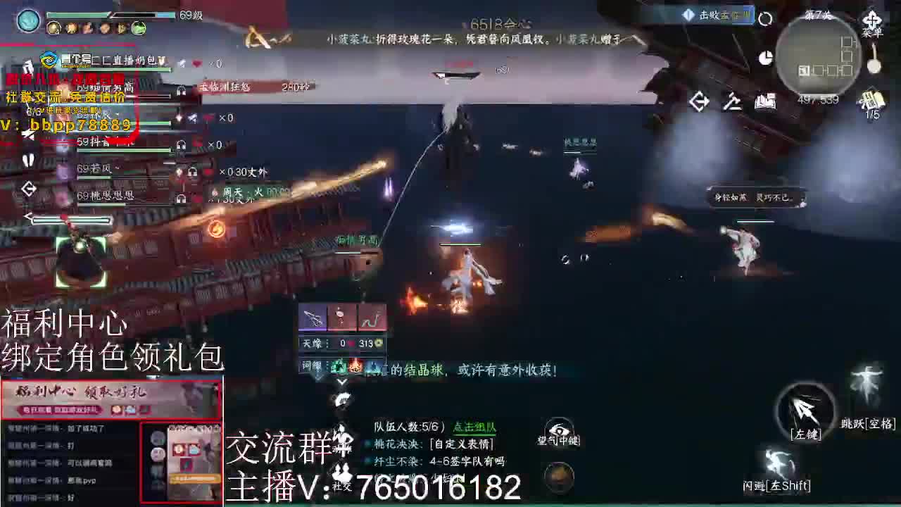 剑梦秘境出击 第4段