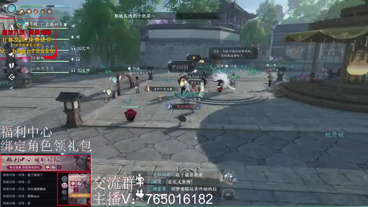 剑梦秘境出击 第5段