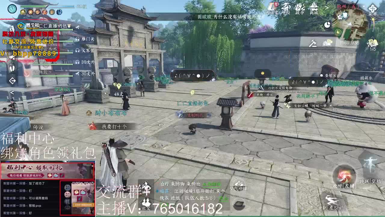 剑梦秘境出击 第7段