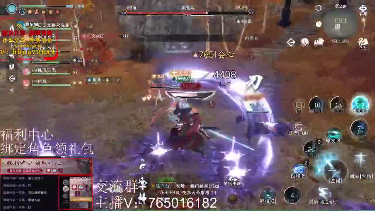 剑梦秘境出击 第9段