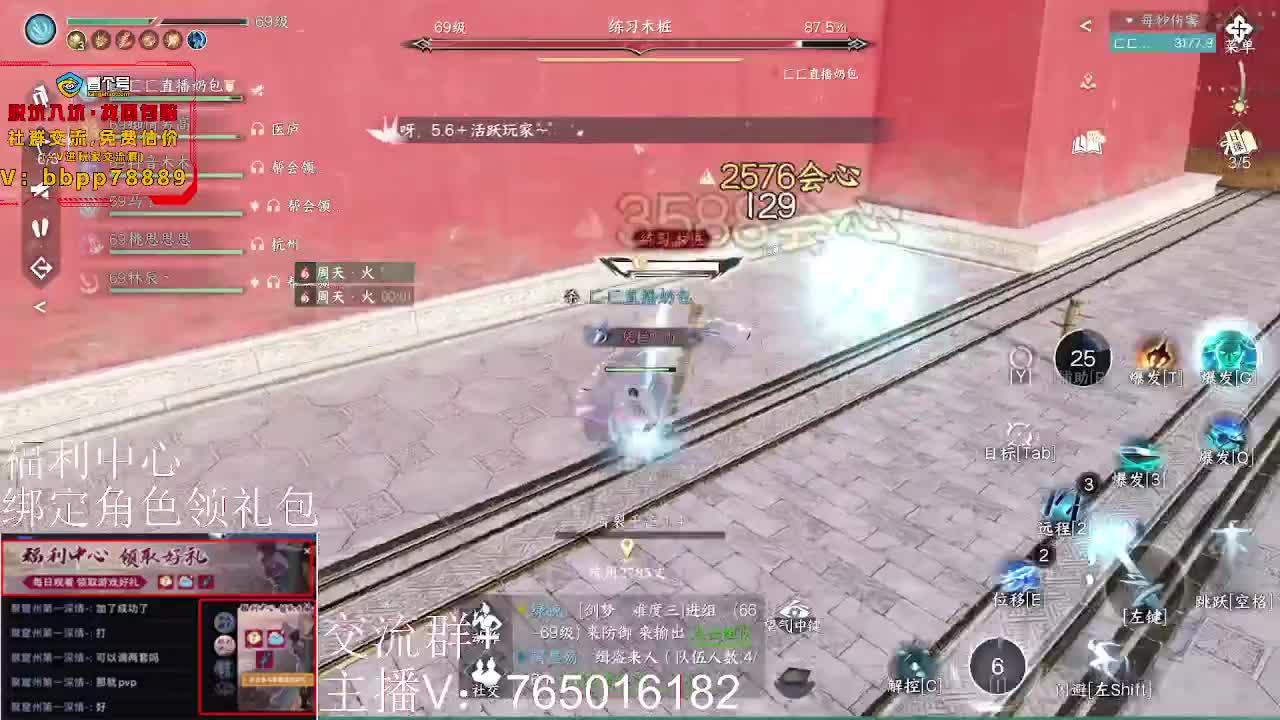 剑梦秘境出击 第11段