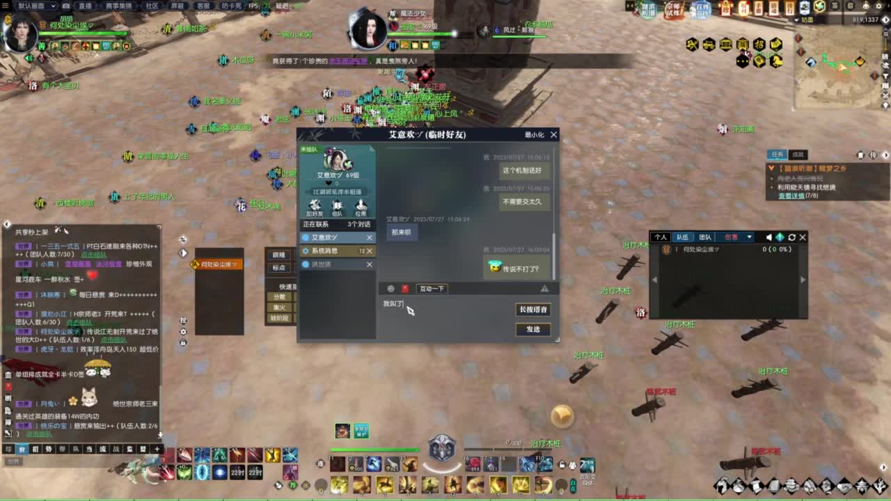 天天打鼓 第2段