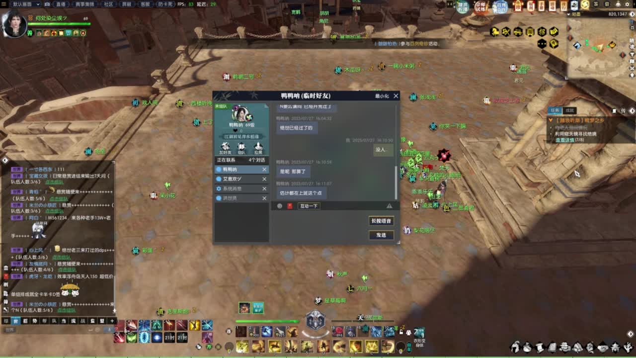 天天打鼓 第3段