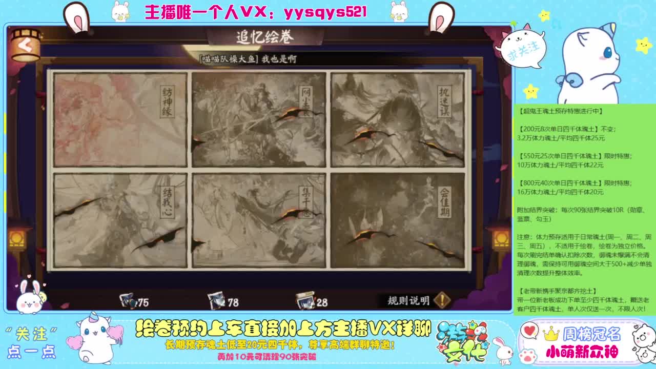 接绘卷。全包前20，单日，多日套餐 第2段