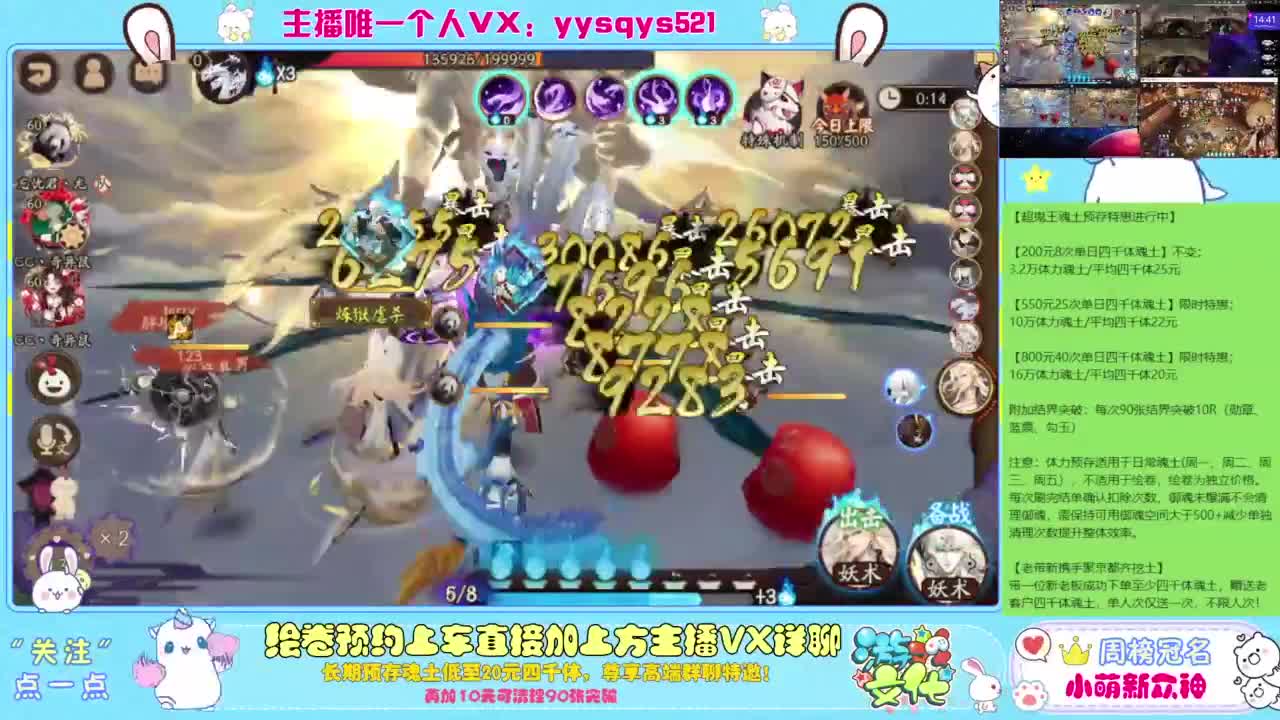 接绘卷。全包前20，单日，多日套餐 第3段