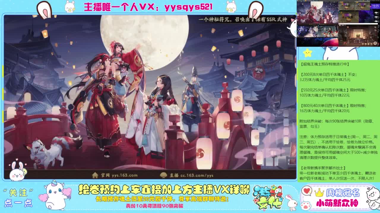 接绘卷。全包前20，单日，多日套餐 第6段