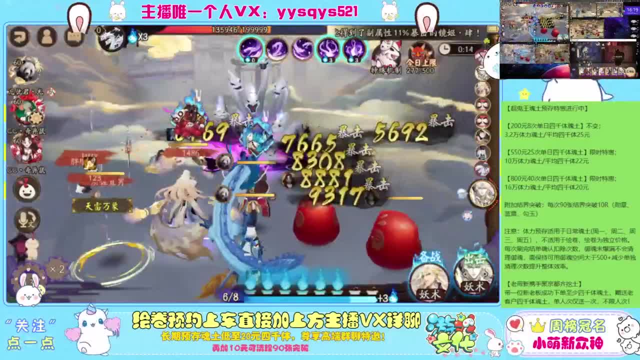 接绘卷。全包前20，单日，多日套餐 第7段