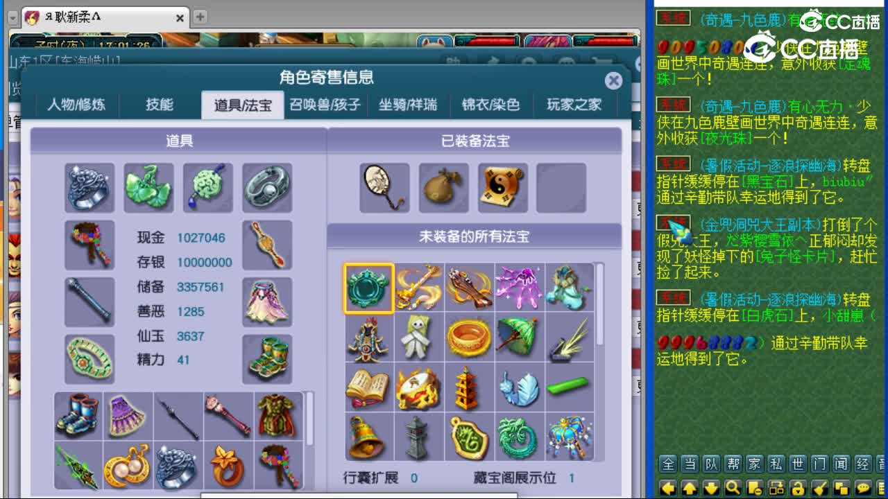 cc_capture_20230727165731