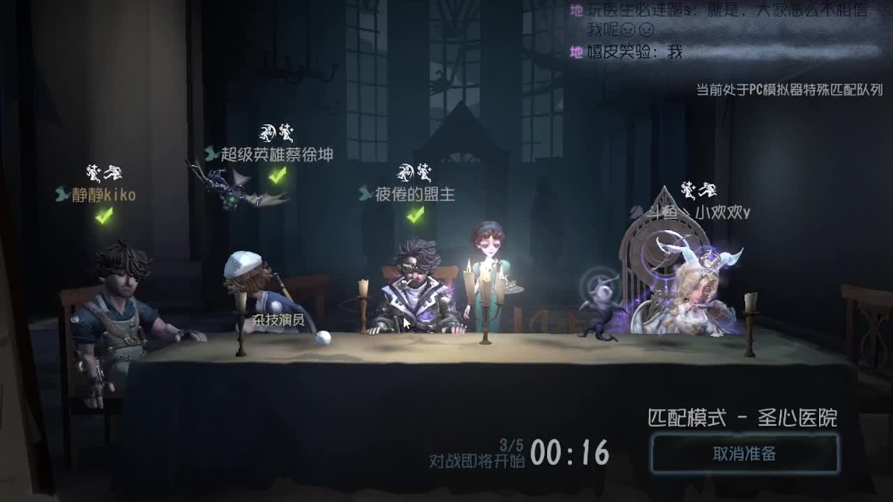 人屠双皇~ 第3段