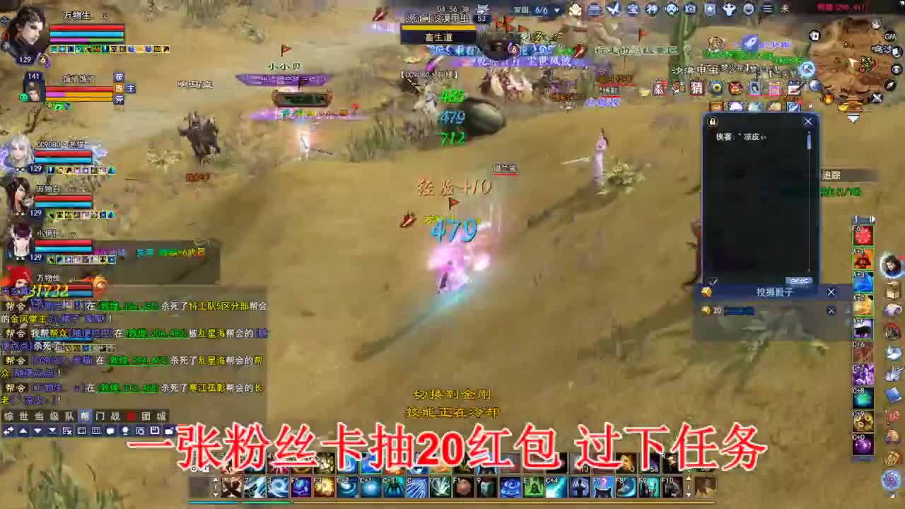 断桥雪敦煌激情！ 第2段