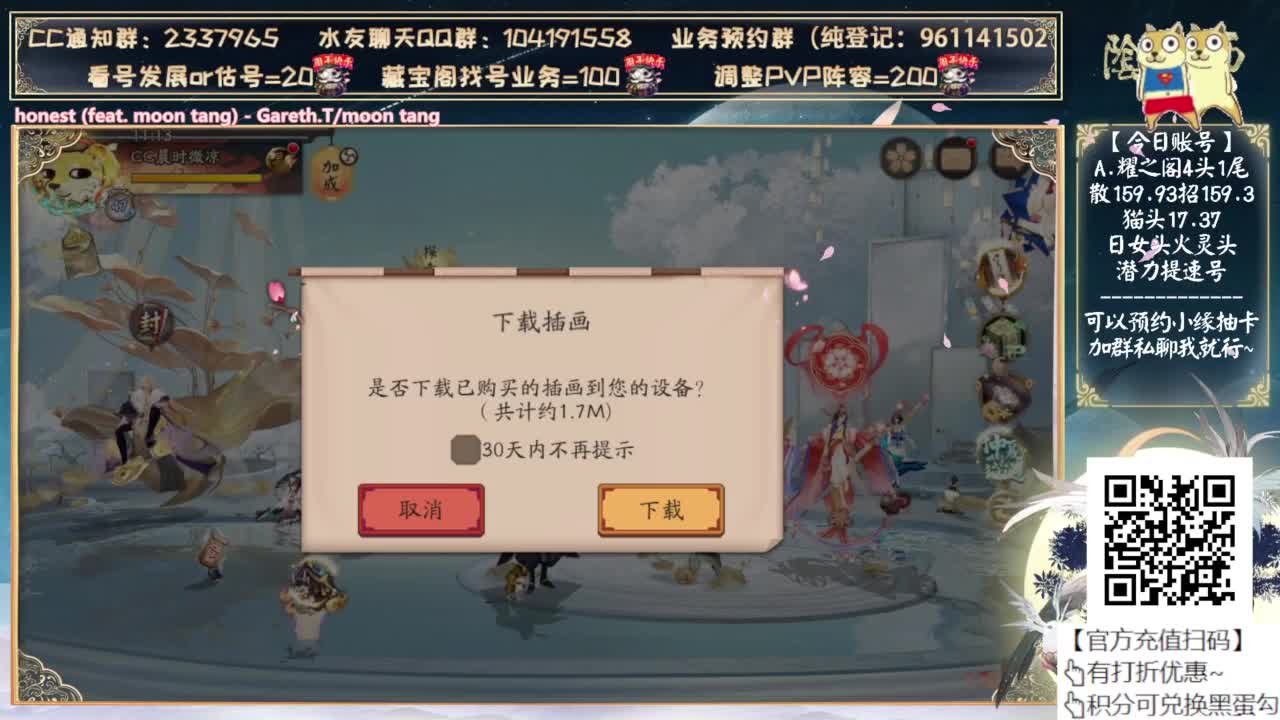 缘神抽卡了！中午讲解一下活动～ 第1段