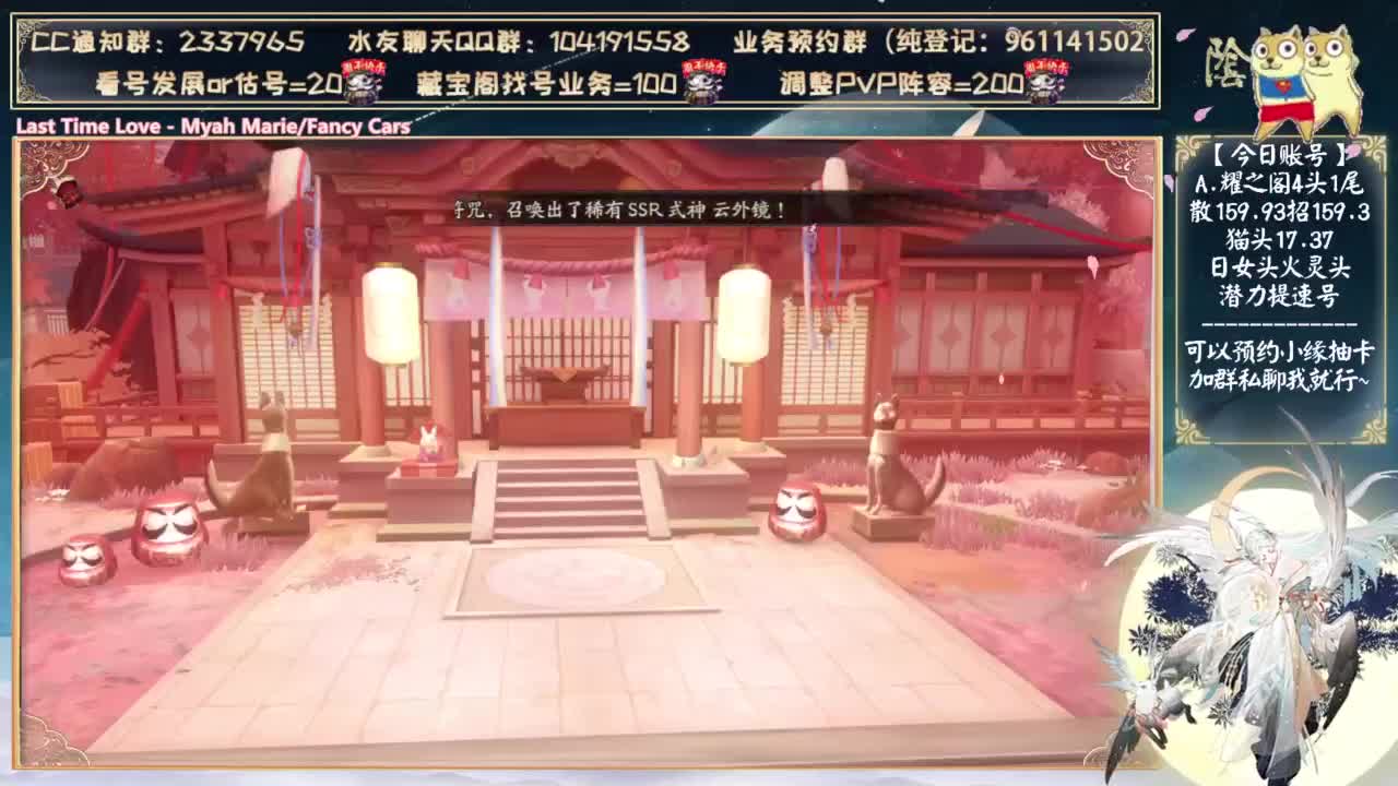 缘神抽卡了！中午讲解一下活动～ 第6段