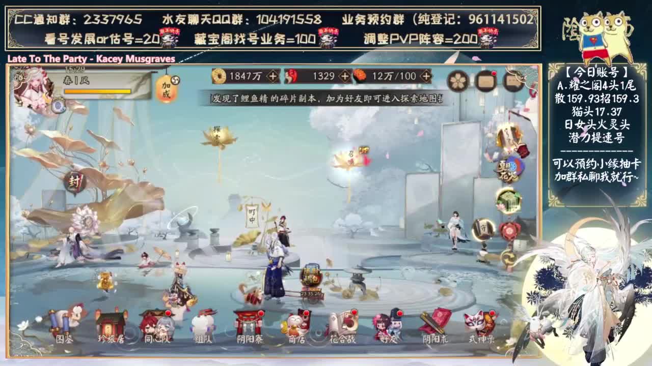 缘神抽卡了！中午讲解一下活动～ 第9段
