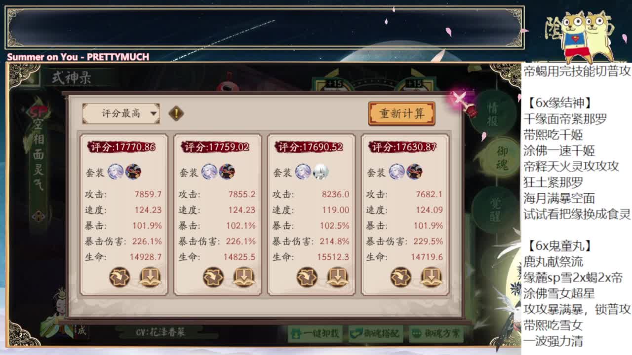 缘神抽卡了！中午讲解一下活动～ 第10段