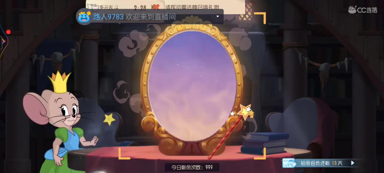 今天的目标是放飞十只老鼠！ 第3段