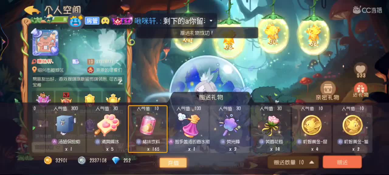 今天的目标是放飞十只老鼠！ 第6段