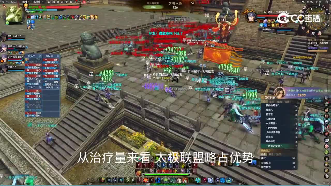 20230726 飞鸿踏雪 梦境