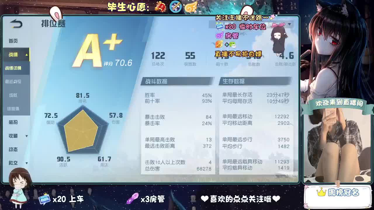 是心动吖 第2段