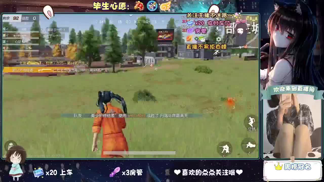 是心动吖 第4段