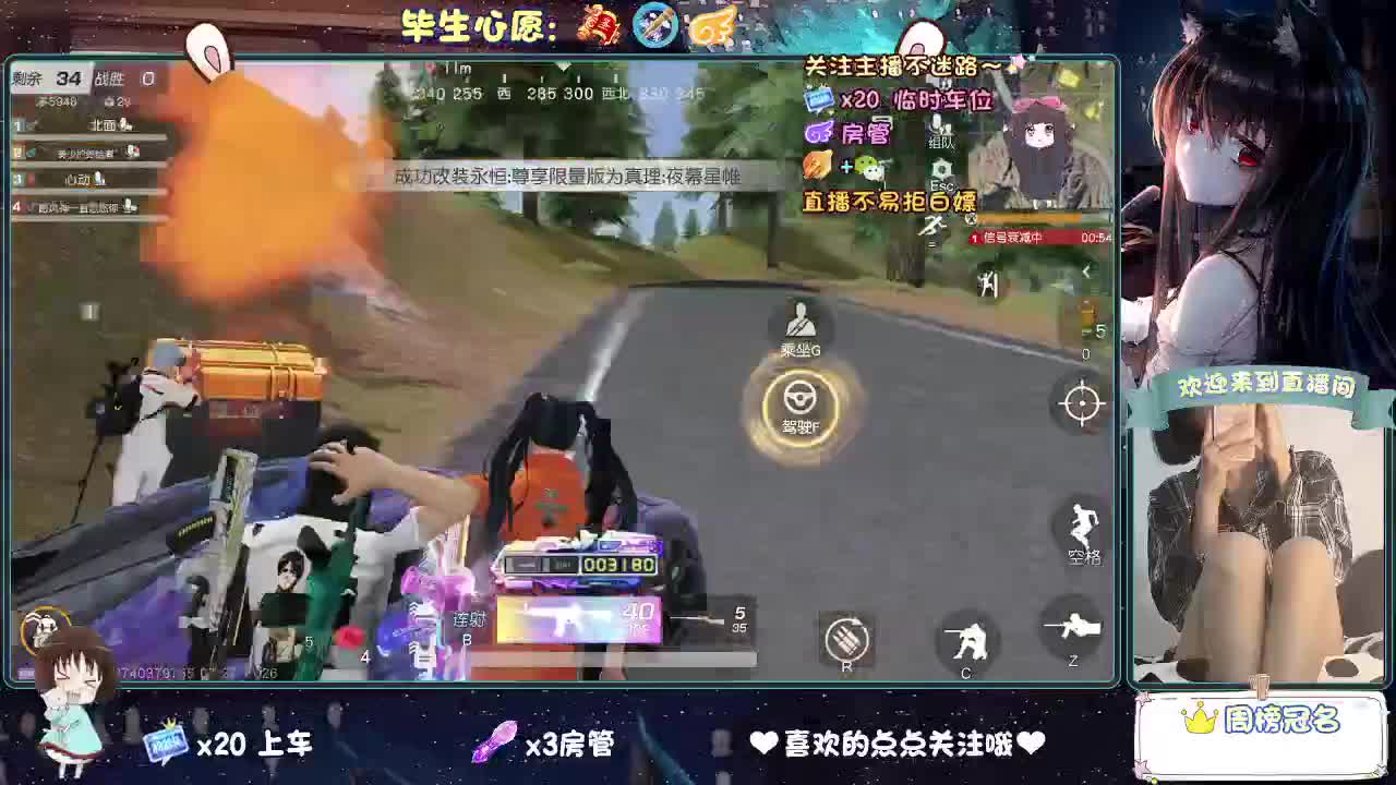 是心动吖 第2段