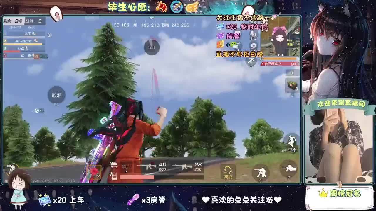 是心动吖 第4段