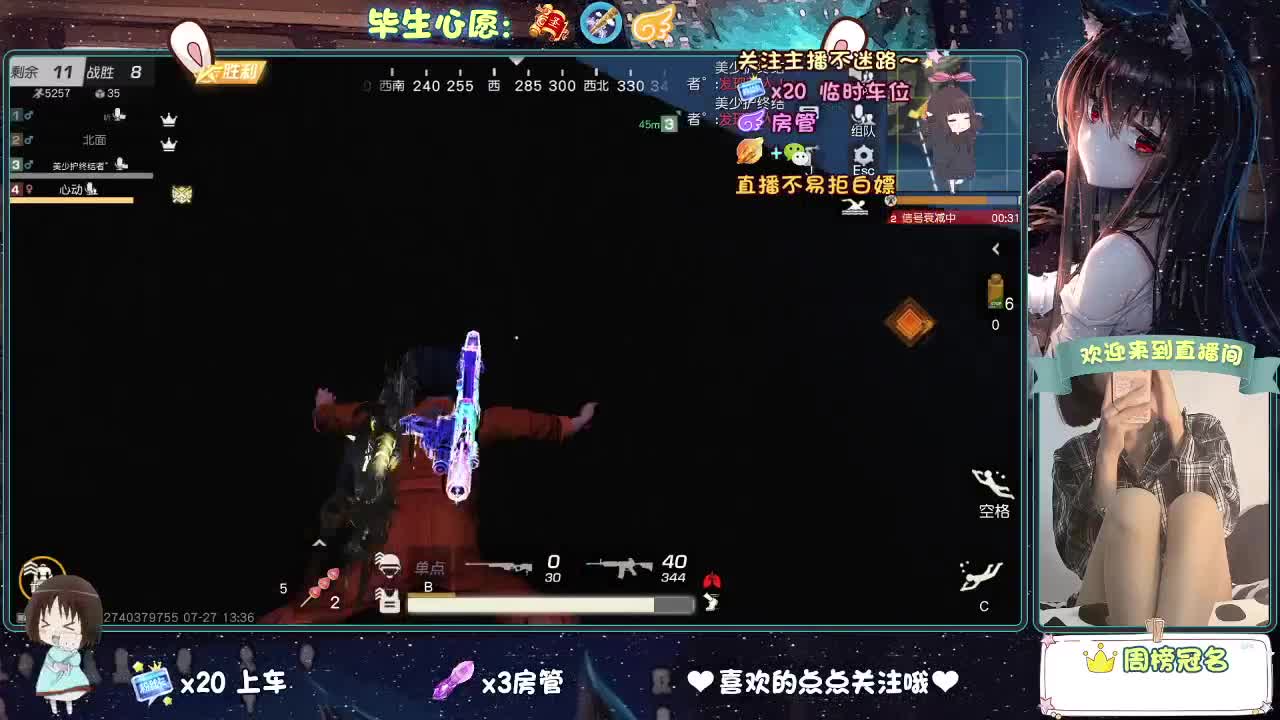 是心动吖 第6段