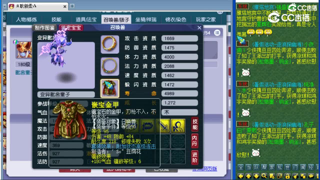 cc_capture_20230727173222