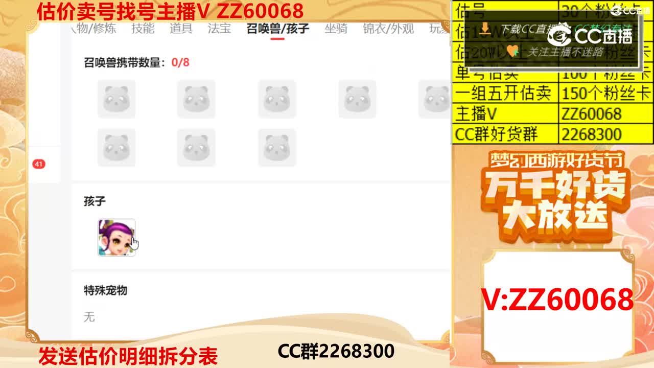 【主播点评】30320490