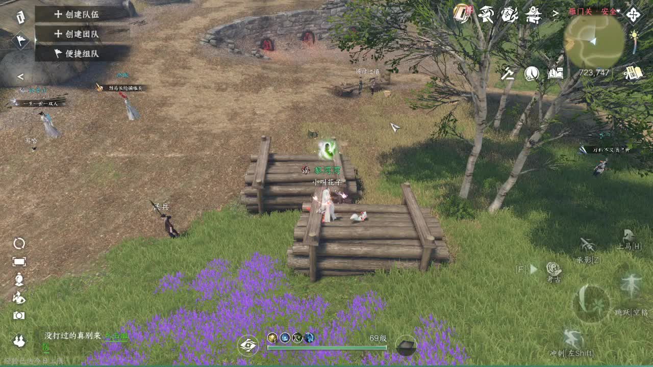 粉丝少 好下手 第7段