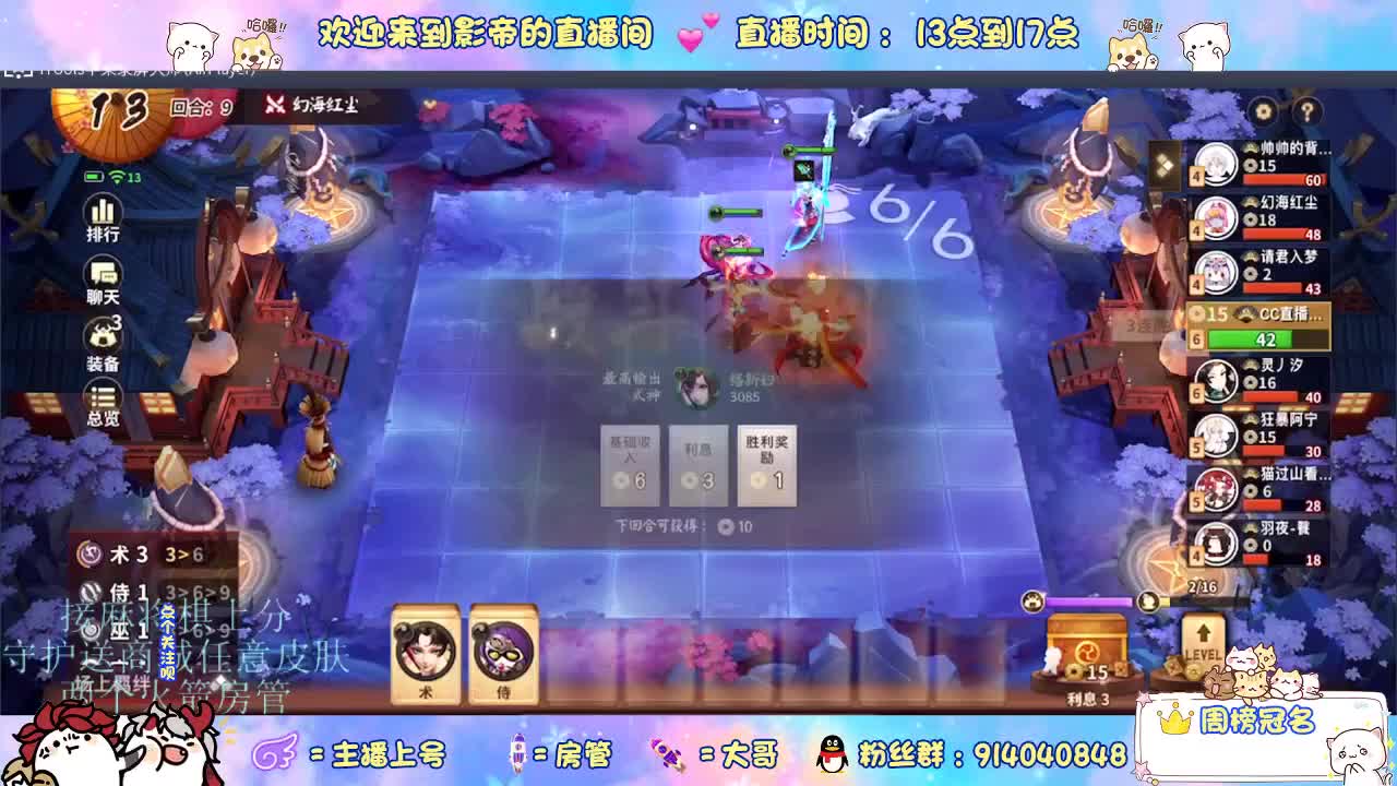 新赛季开整 第3段